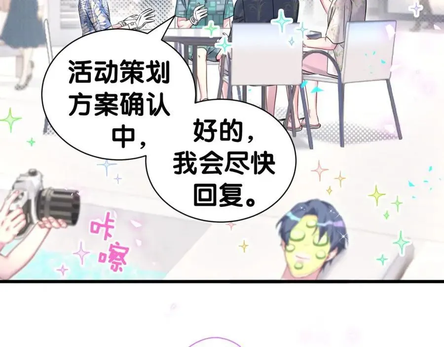 哪里来的大宝贝 第268话 真是大手笔 第11页