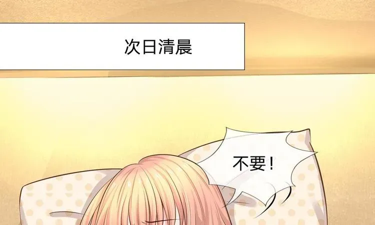 隐婚蜜爱：总裁大叔的天价宝贝 第19话 我不会让人欺负你！ 第11页