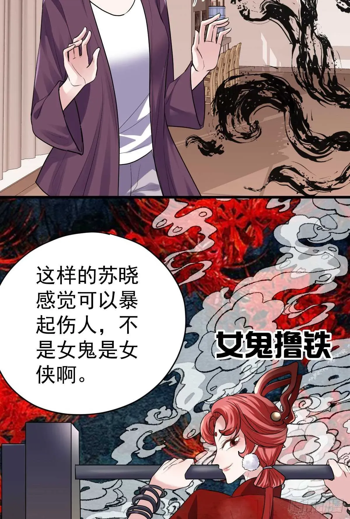 我才不是恶毒女配（麻辣女配） 武打女星？！ 第11页