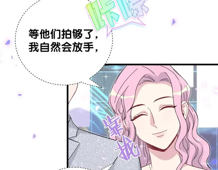 哪里来的大宝贝 第127话 为你撑腰 第11页