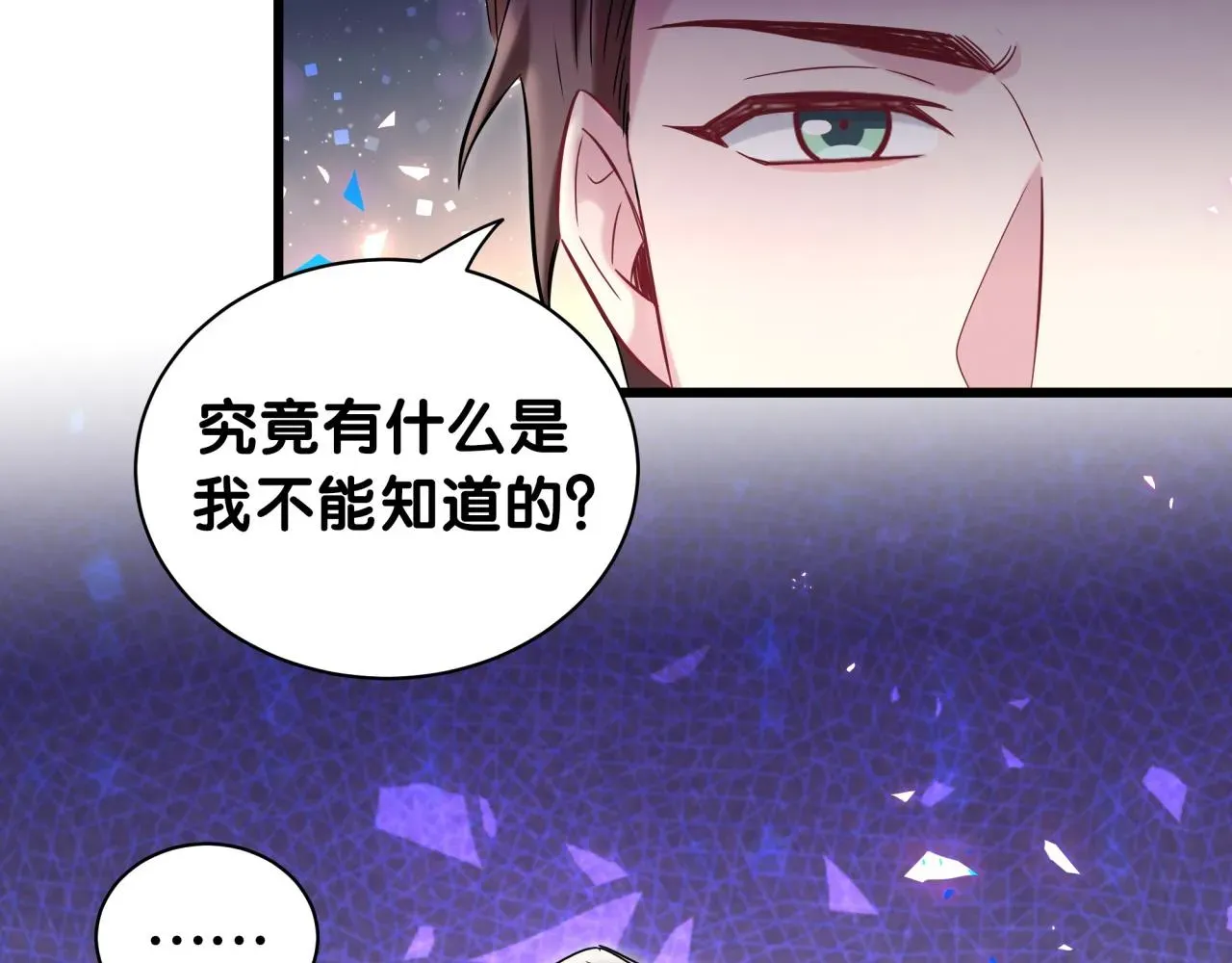 哪里来的大宝贝 第176话 我是锦尧 第11页