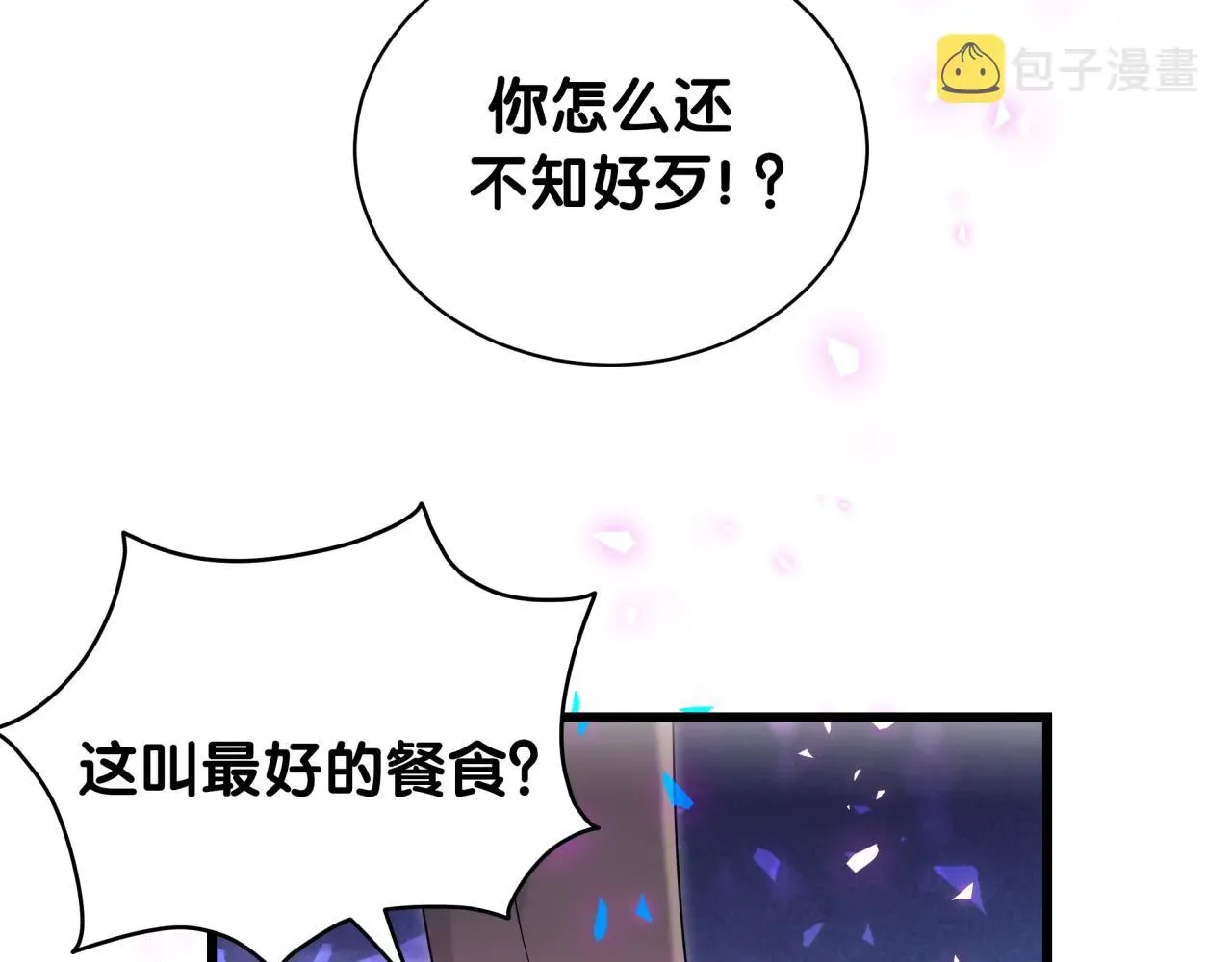 哪里来的大宝贝 第203话 举报 第11页