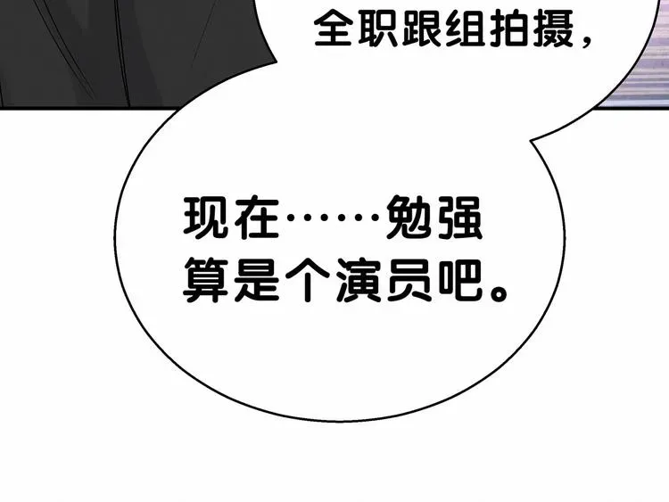 哪里来的大宝贝 第18话 大脑斧！？ 第11页