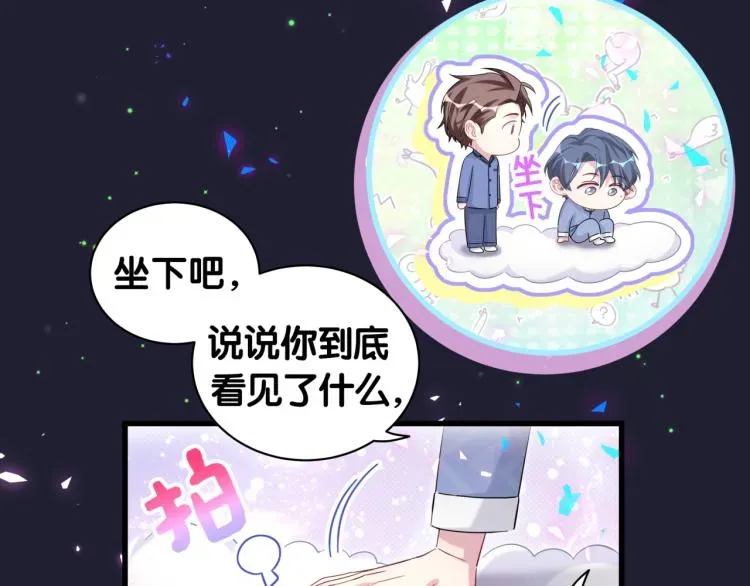 哪里来的大宝贝 第164话 果然如此 第11页