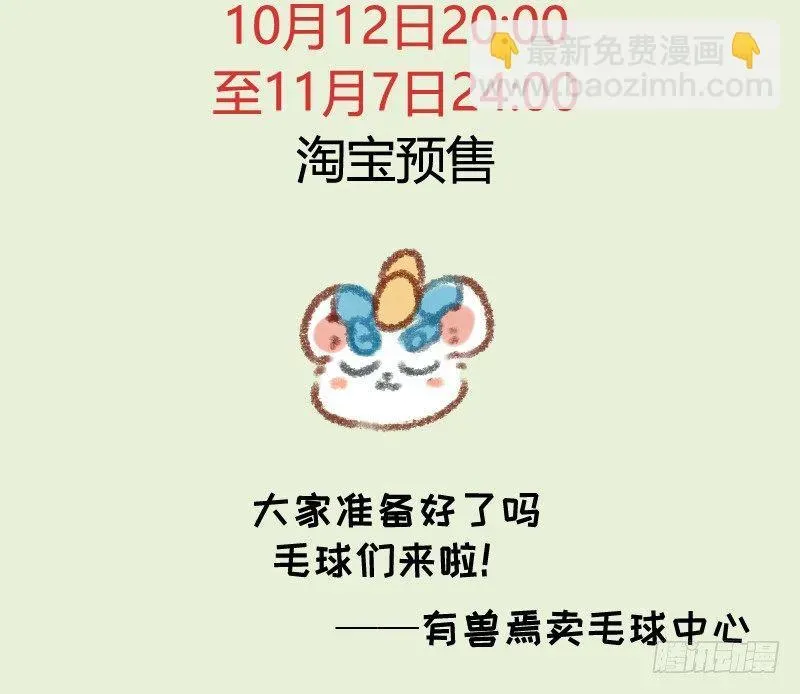 有兽焉 体验总会出问题 第11页