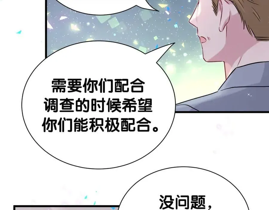 哪里来的大宝贝 第281话 不算什么大新闻 第11页