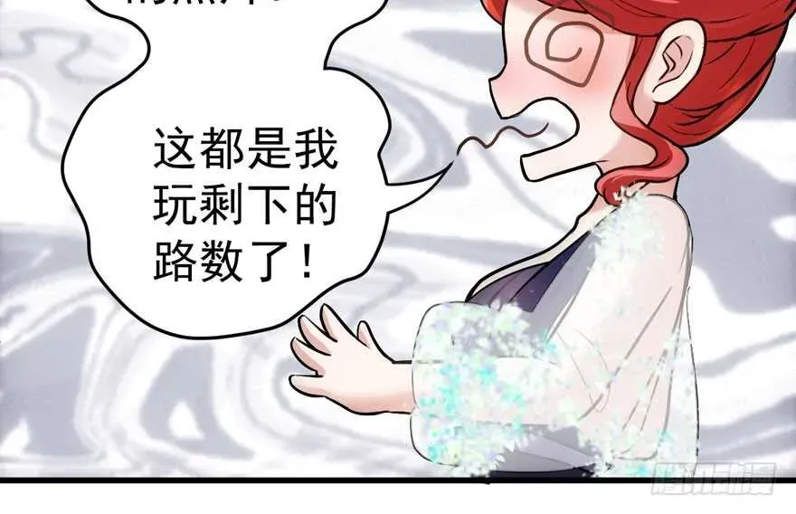 我才不是恶毒女配（麻辣女配） 求婚现场 第11页