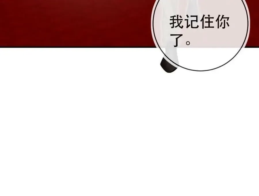 失业后我回去继承亿万家产 91 我记住你了 第111页