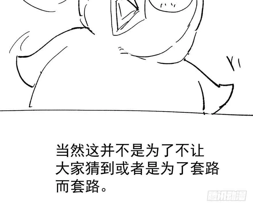 我才不是恶毒女配（麻辣女配） 求婚现场 第111页