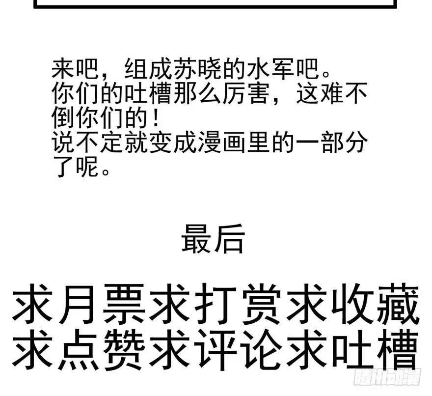 我才不是恶毒女配（麻辣女配） 下山喽！找场子喽！哈哈哈喽！ 第111页