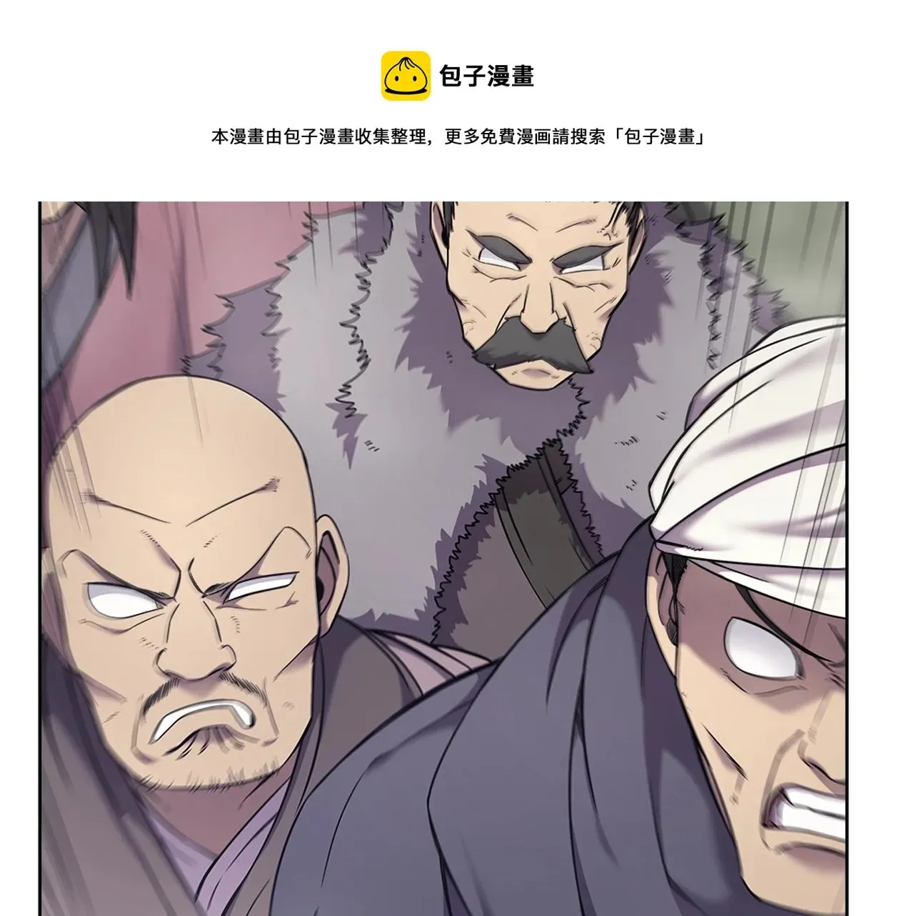 重生之我在魔教耍长枪 第151话 至尊怒火 第111页