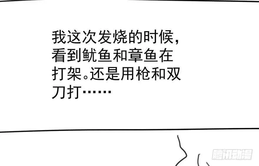 我才不是恶毒女配（麻辣女配） 扮猪吃老虎 第111页