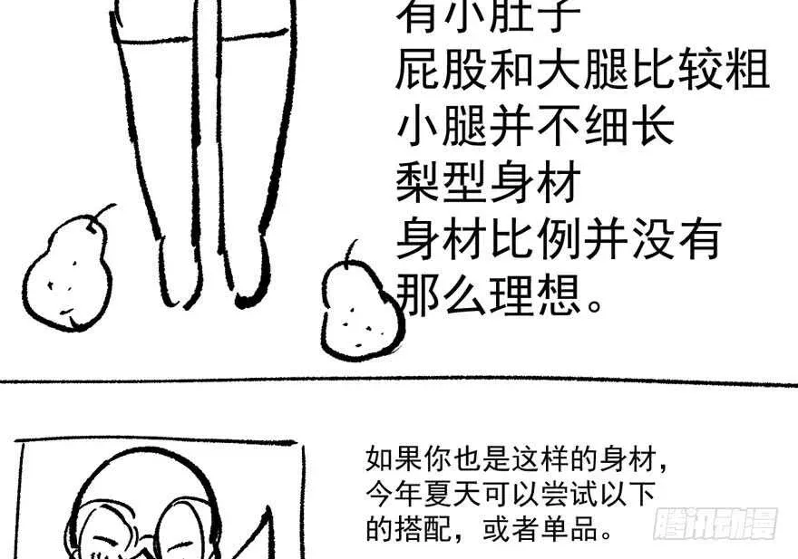 我才不是恶毒女配（麻辣女配） 无敌风火轮 第112页