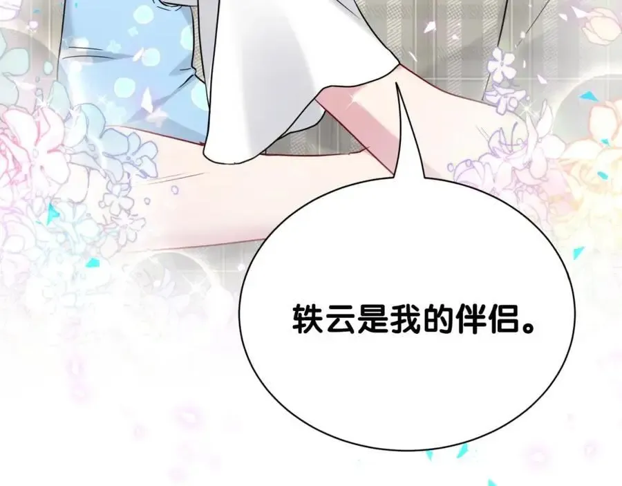 哪里来的大宝贝 第249话 就非得去你家享清福！？ 第112页