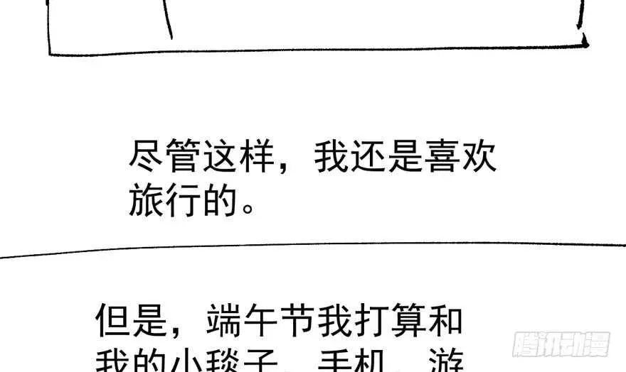 我才不是恶毒女配（麻辣女配） 见招拆招 第112页