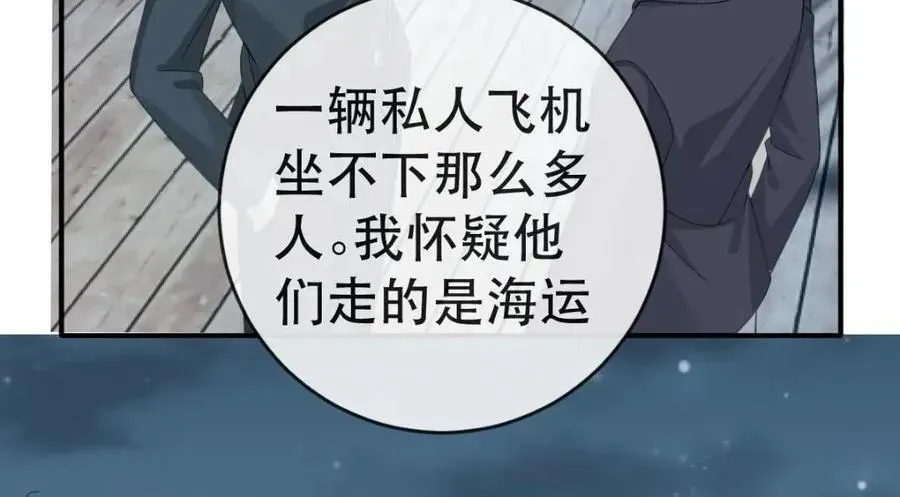 失业后我回去继承亿万家产 109 要你和我结婚 第112页