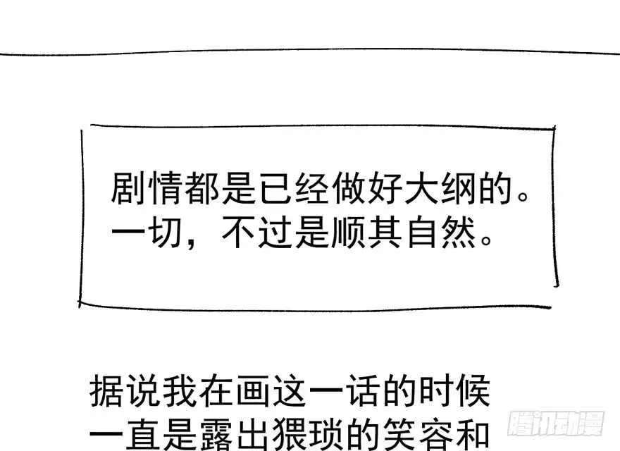 我才不是恶毒女配（麻辣女配） 求婚现场 第112页