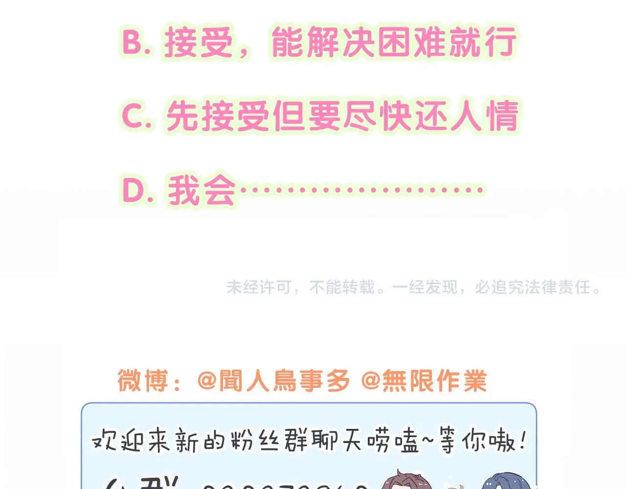 哪里来的大宝贝 第189话 有本事你打我呀~ 第112页