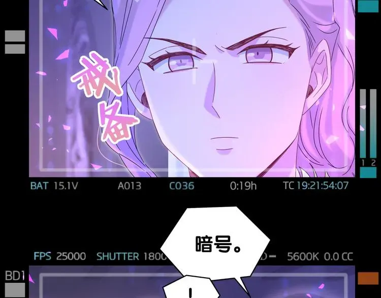 哪里来的大宝贝 第134话 偷看 第112页