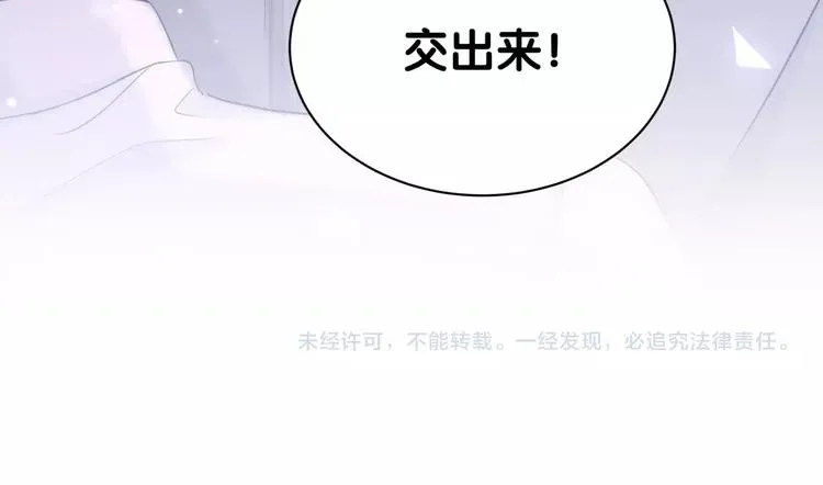 哪里来的大宝贝 第63话 动怒 第112页