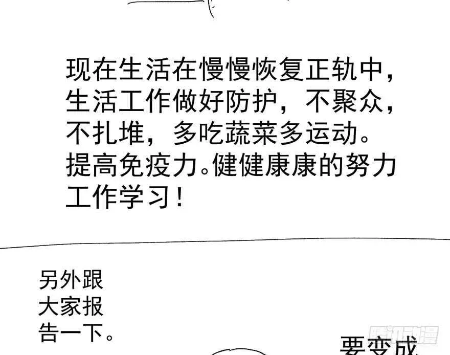 我才不是恶毒女配（麻辣女配） 反向加工 第113页