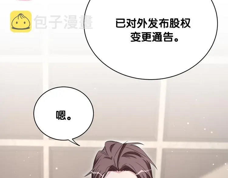 哪里来的大宝贝 第104话 不愧是老贺家的孩子 第113页