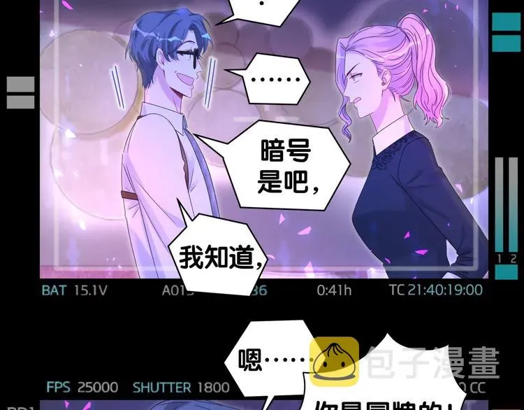 哪里来的大宝贝 第134话 偷看 第113页