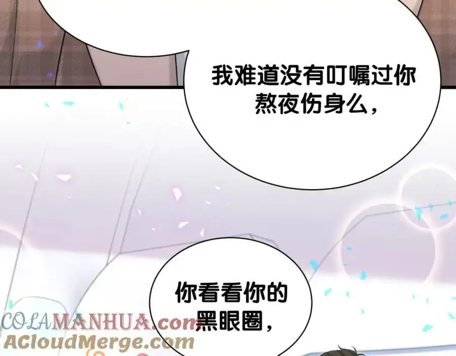 哪里来的大宝贝 第261话 你怎么在这里？ 第113页