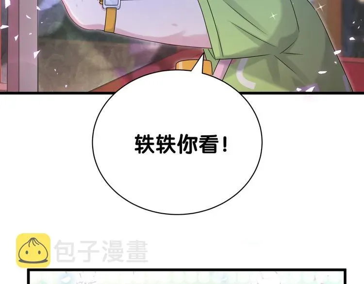 哪里来的大宝贝 第140话 约会真刺激 第114页