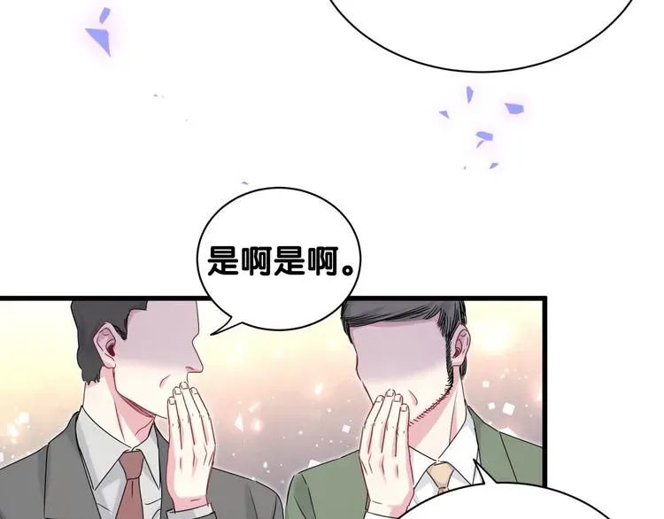 哪里来的大宝贝 第151话 爸爸！！！ 第114页