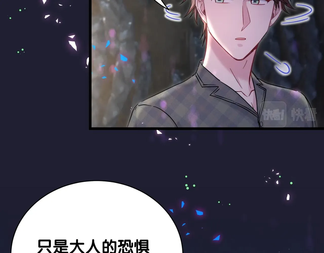 哪里来的大宝贝 第215话 老板，工作时间你想啥呢？ 第114页