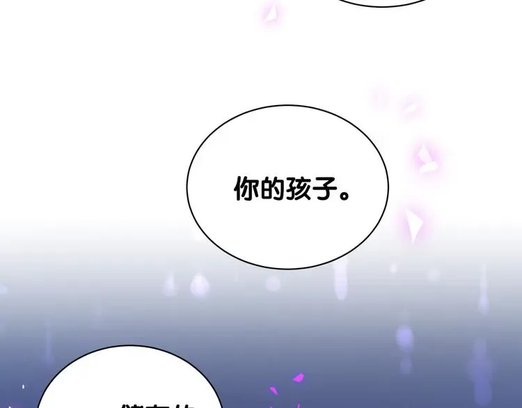 哪里来的大宝贝 第145话 不同意！ 第114页