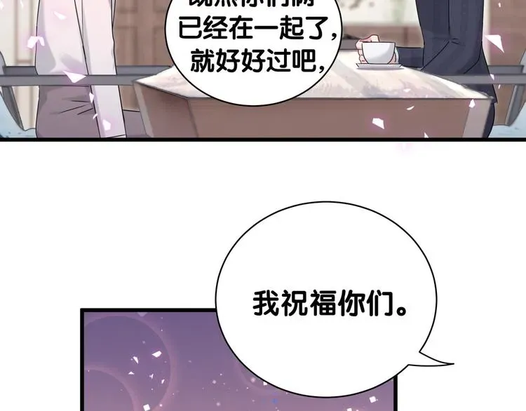 哪里来的大宝贝 第154话 邀请 第114页