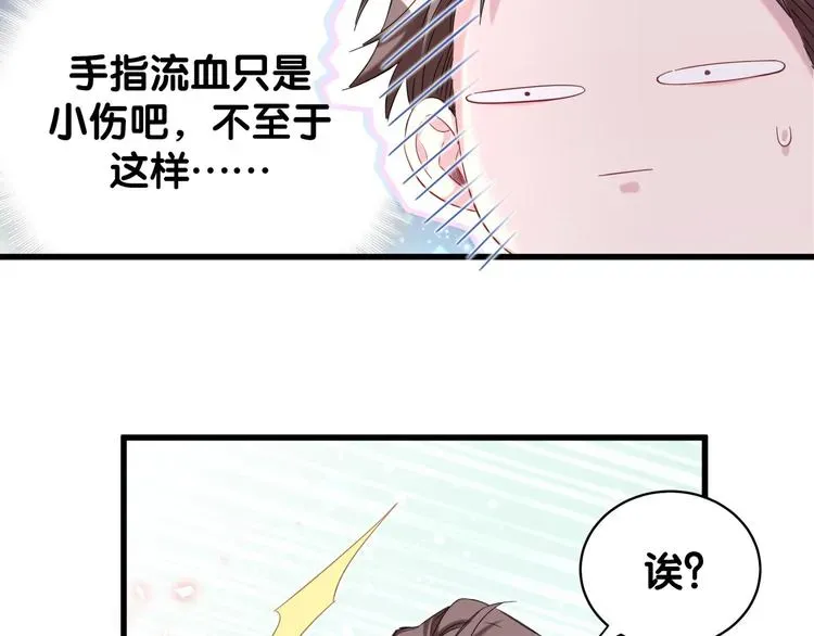 哪里来的大宝贝 第105话 如果是恋人的话…… 第115页