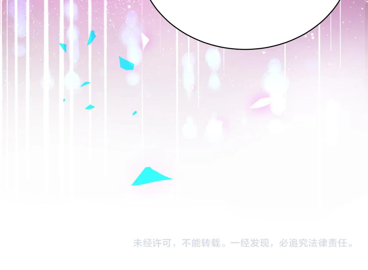 哪里来的大宝贝 第173话 轶云 Ⅻ 第115页