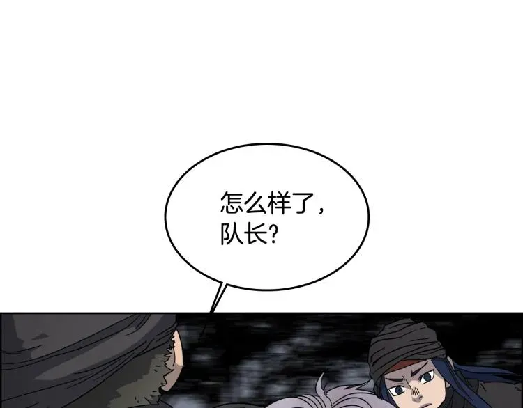 重生之我在魔教耍长枪 第48话 心机之战 第115页