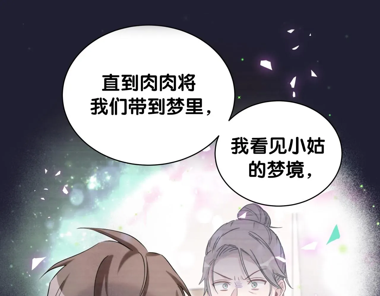 哪里来的大宝贝 第171话 还站得起来吗？ 第115页