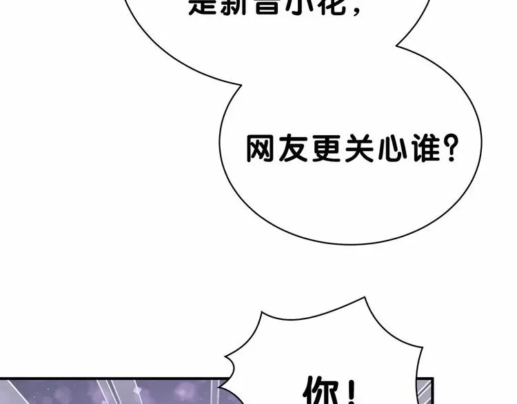 哪里来的大宝贝 第39话 糖煲电话粥~ 第115页