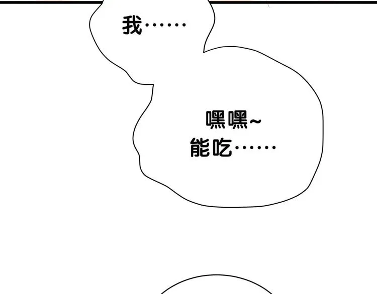 哪里来的大宝贝 第45话 怎么不理人 第116页