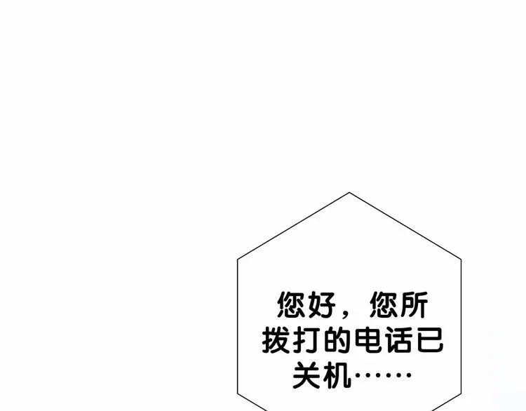 哪里来的大宝贝 第36话 约定好了鸭！ 第116页