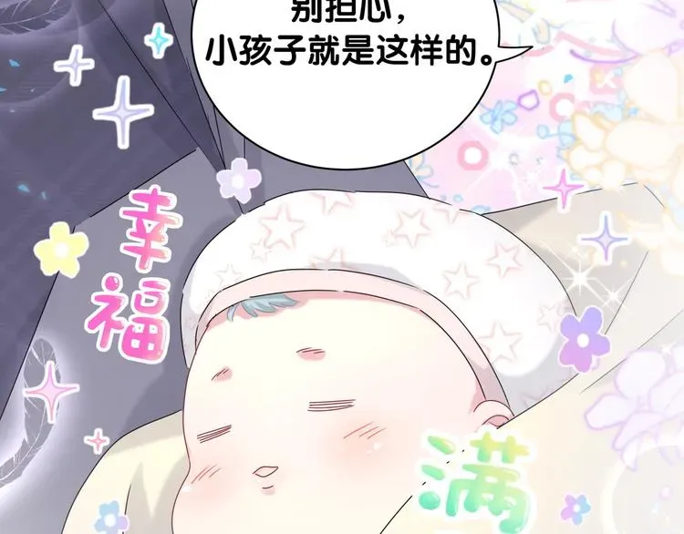 哪里来的大宝贝 第147话 肉肉身后的小孩是？ 第116页