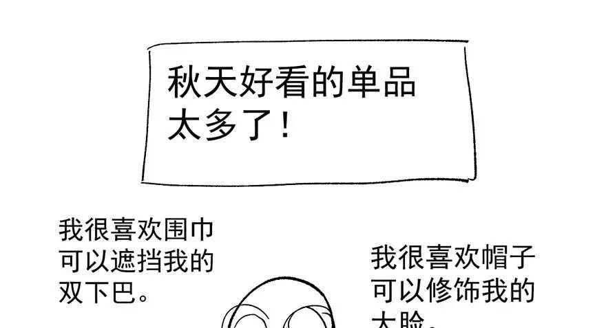 我才不是恶毒女配（麻辣女配） 那位像肖简的夫人…… 第116页