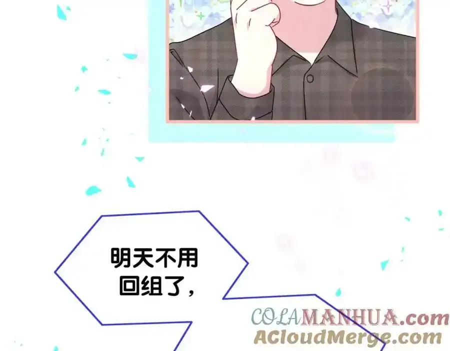 哪里来的大宝贝 第263话 你你你怎么进来的！？ 第117页