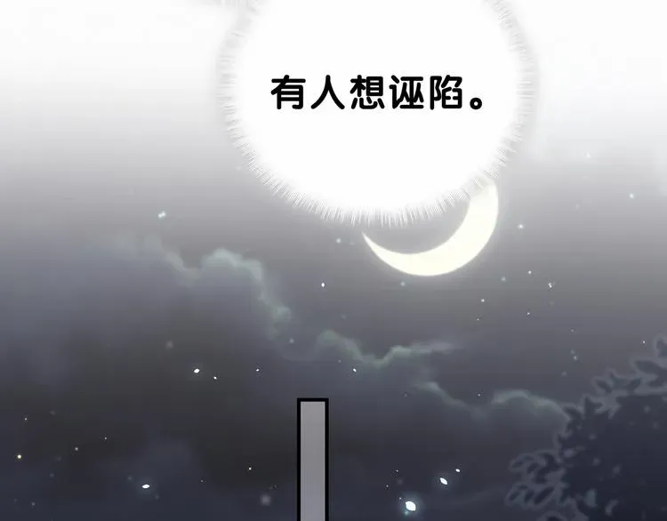 哪里来的大宝贝 第37话 检查结果是？ 第117页