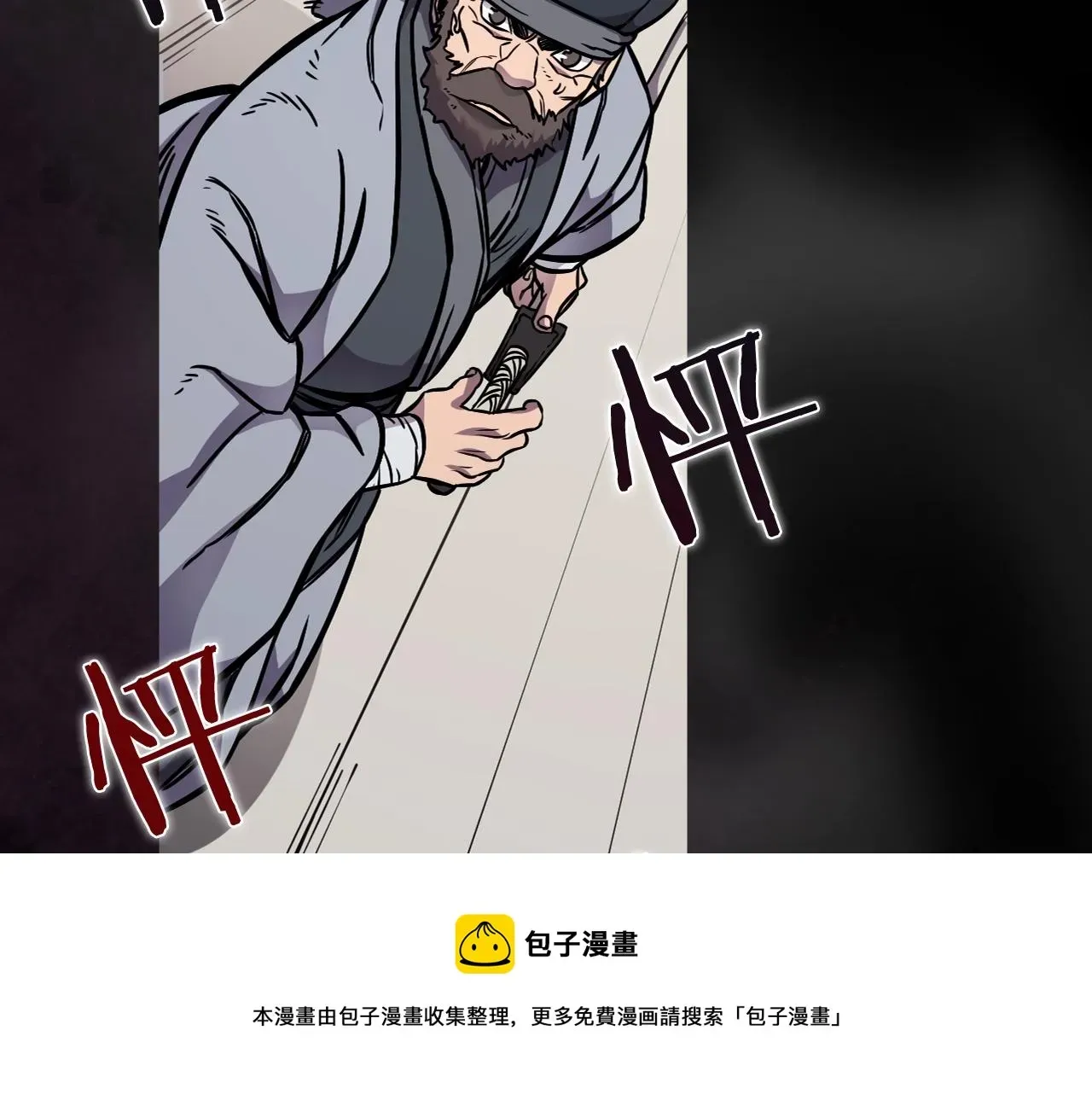 重生之我在魔教耍长枪 第133话 另有隐情 第117页