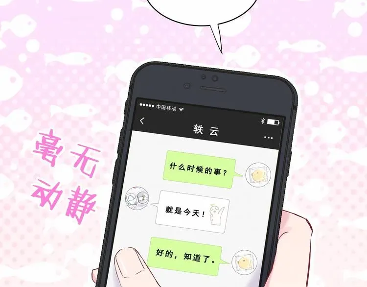 哪里来的大宝贝 第41话 我有不开心吗？ 第117页