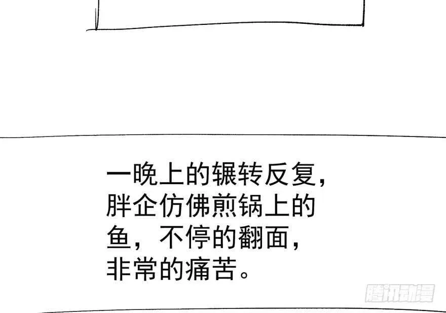 我才不是恶毒女配（麻辣女配） 迟到的补偿 第117页