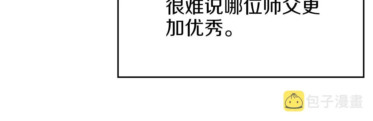 重生之我在魔教耍长枪 第34话 清野战术 第117页