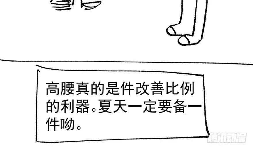 我才不是恶毒女配（麻辣女配） 无敌风火轮 第117页