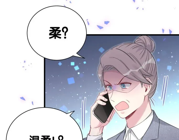 哪里来的大宝贝 第158话 摸了脏东西？ 第118页